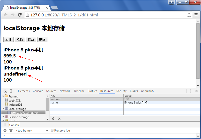 HTML5 学习总结（三）——本地存储（localStorage、sessionStorage、WebSqlDataBase、IndexedDB）第15张