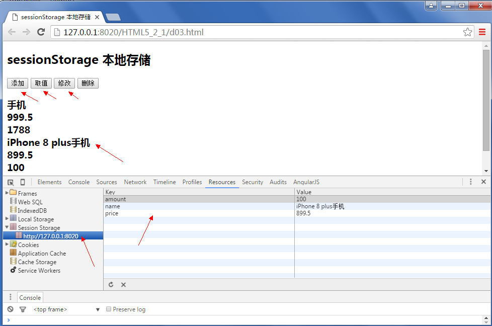 HTML5 学习总结（三）——本地存储（localStorage、sessionStorage、WebSqlDataBase、IndexedDB）第22张