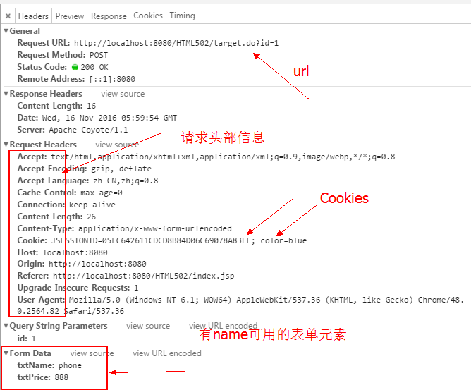 HTML5 学习总结（三）——本地存储（localStorage、sessionStorage、WebSqlDataBase、IndexedDB）第3张