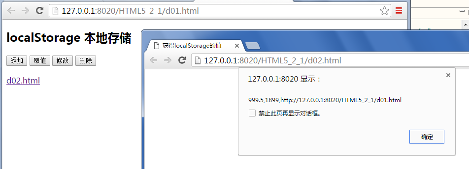 HTML5 学习总结（三）——本地存储（localStorage、sessionStorage、WebSqlDataBase、IndexedDB）第23张