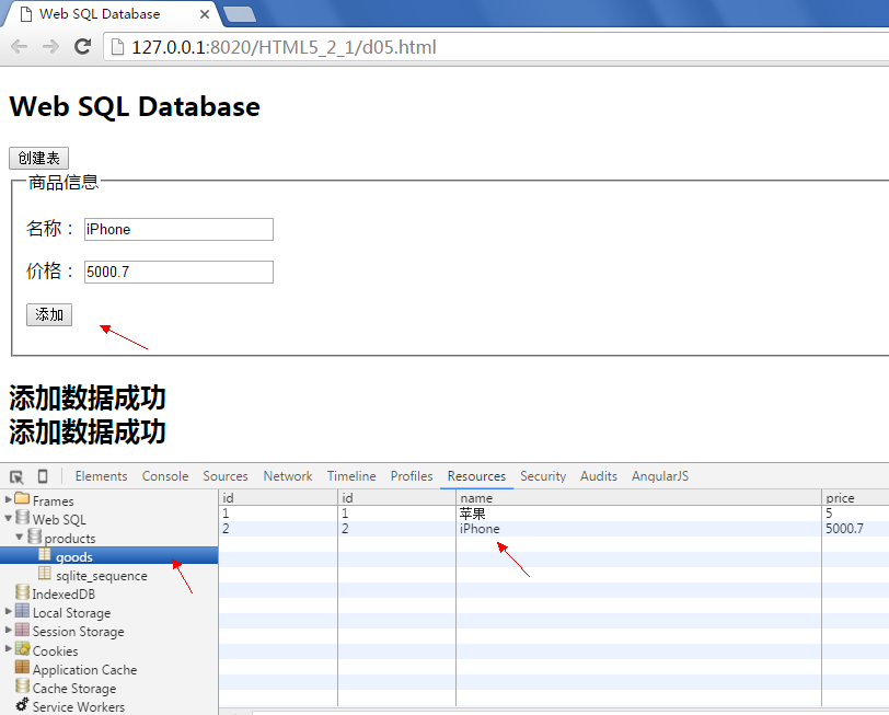 HTML5 学习总结（三）——本地存储（localStorage、sessionStorage、WebSqlDataBase、IndexedDB）第30张