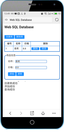 HTML5 学习总结（三）——本地存储（localStorage、sessionStorage、WebSqlDataBase、IndexedDB）第66张