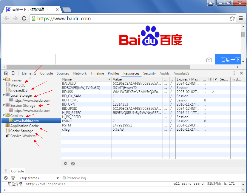 HTML5 学习总结（三）——本地存储（localStorage、sessionStorage、WebSqlDataBase、IndexedDB）第4张