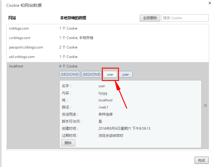 解决cookie跨域访问第13张