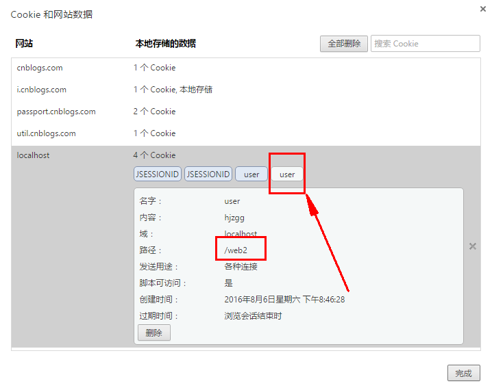 解决cookie跨域访问第14张