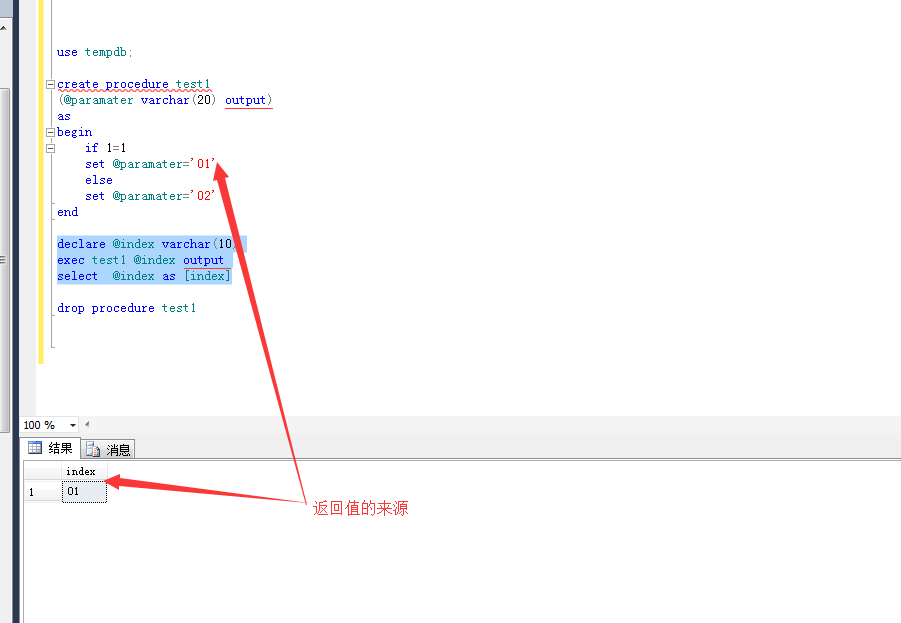存储过程 返回值 procedure return values第2张