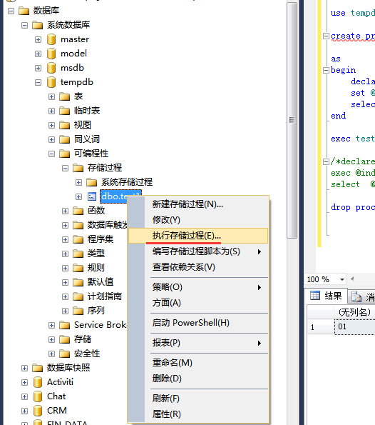 存储过程 返回值 procedure return values第4张