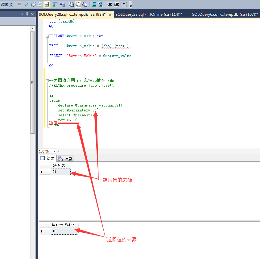 存储过程 返回值 procedure return values第6张