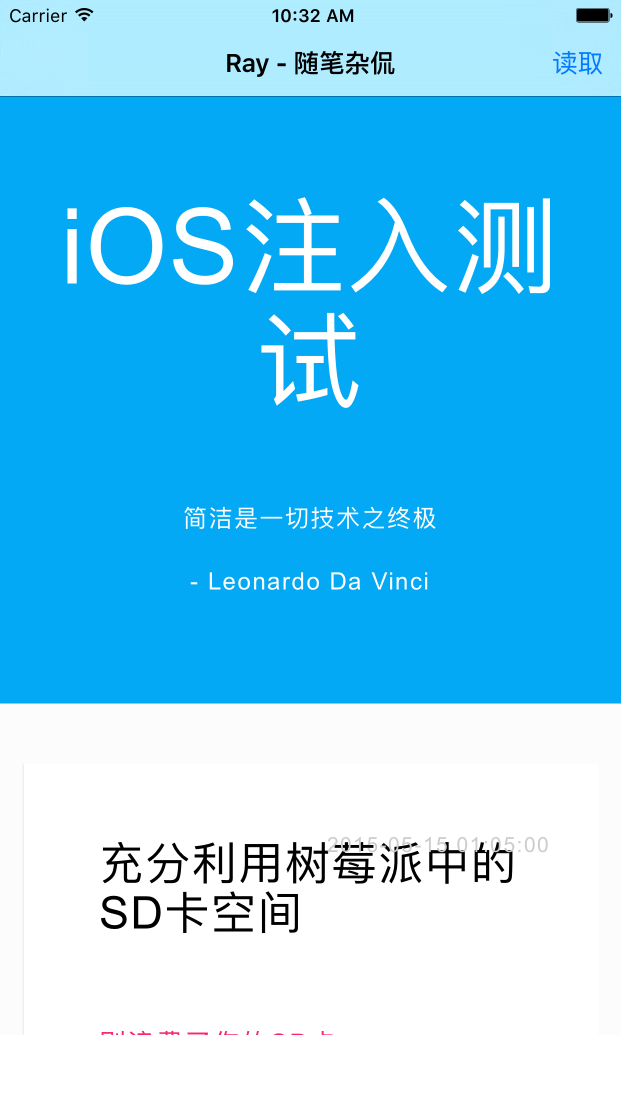 谈谈iOS9中的WebKit 与 Safari