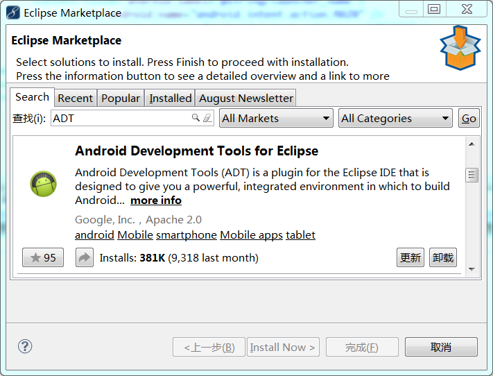 Android移动APP开发笔记——最新版Cordova 5.3.1（PhoneGap）搭建开发环境第2张
