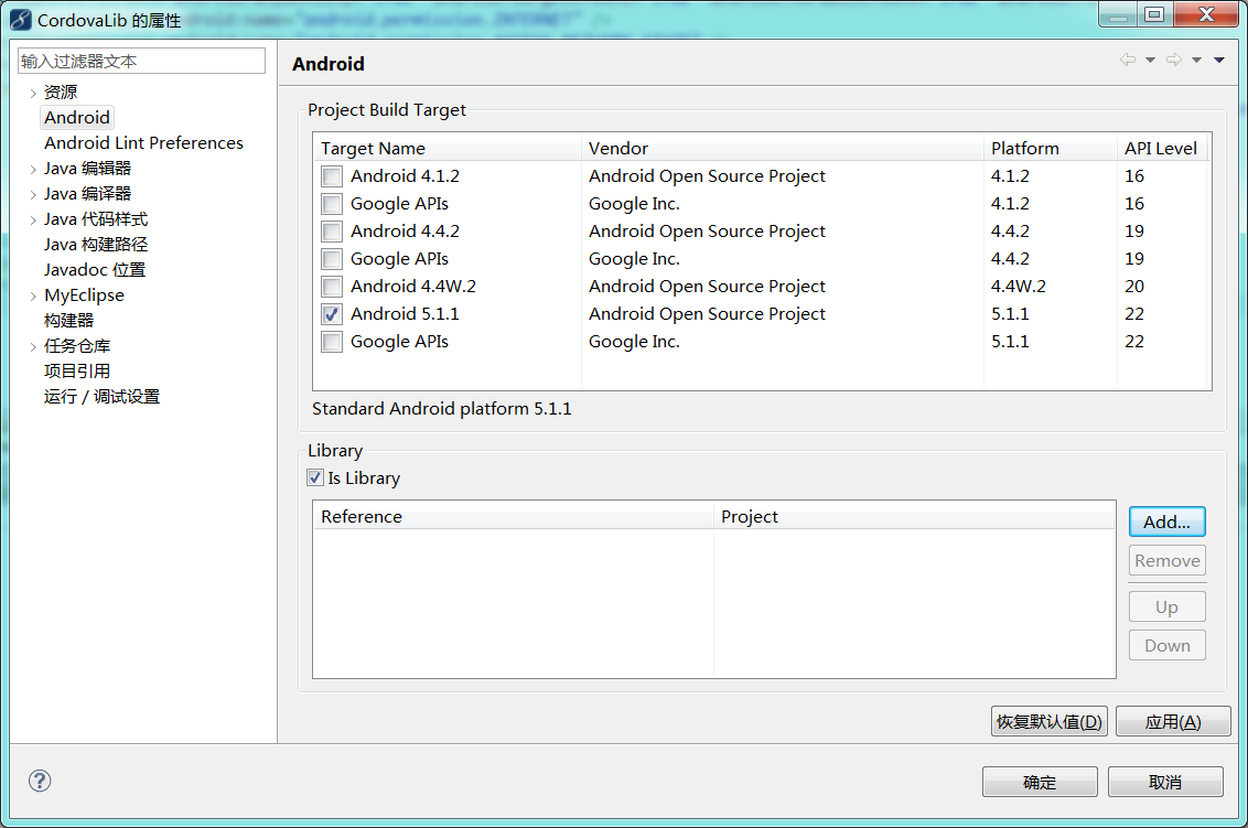 Android移动APP开发笔记——最新版Cordova 5.3.1（PhoneGap）搭建开发环境第18张