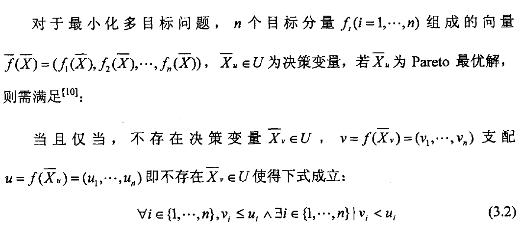 从NSGA到 NSGA II第3张