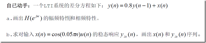 数字信号处理实验（一）——DTFT