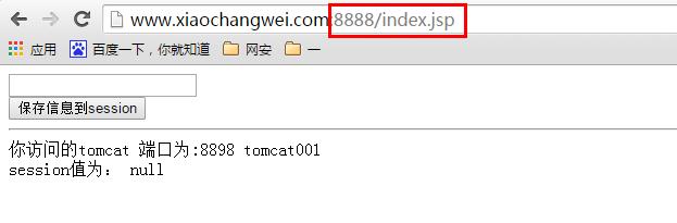 windows 环境下nginx + tomcat群 + redis 实现session共享第7张