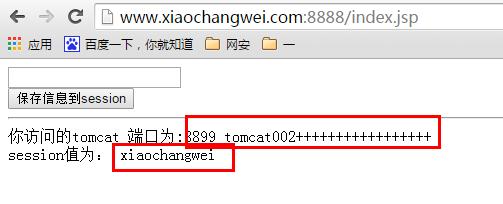 windows 环境下nginx + tomcat群 + redis 实现session共享第10张