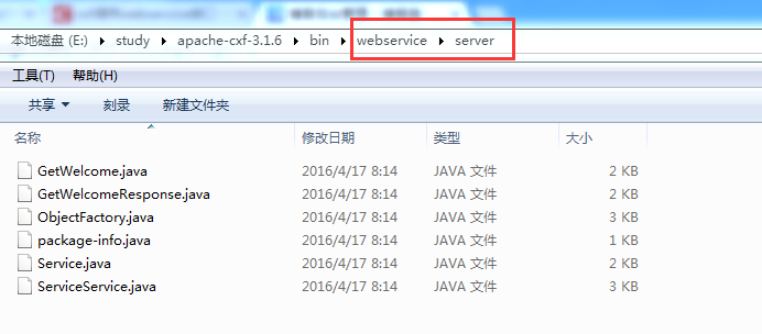 webService学习之路（三）：springMVC集成CXF后调用已知的wsdl接口第4张