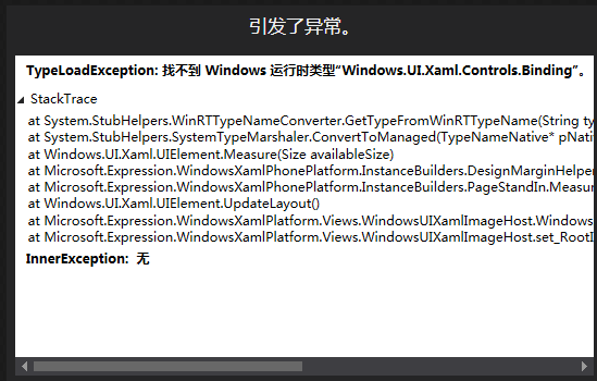 TypeLoadException: 找不到 Windows 运行时类型“Windows.UI.Xaml.Controls.Binding