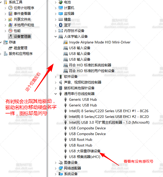 移动硬盘不能识别了_电脑不识别移动硬盘是什么原因