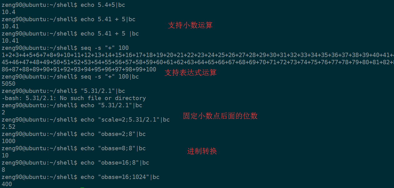 Shell高级编程学习笔记 基础篇 90zeng 博客园