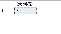 SqlServer中使用Select语句给变量赋值的时候需要注意的一个问题第1张