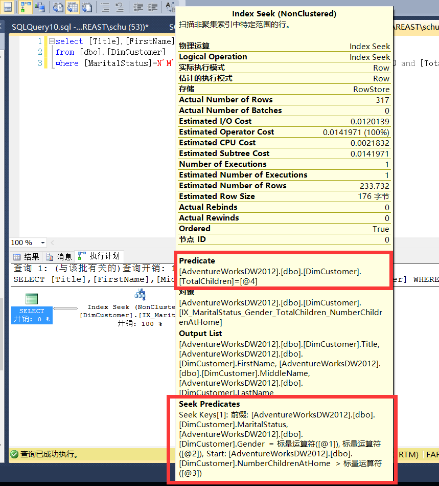 SqlServer中Index Seek的匹配规则（一）第1张