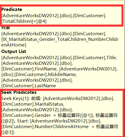 SqlServer中Index Seek的匹配规则（一）第2张