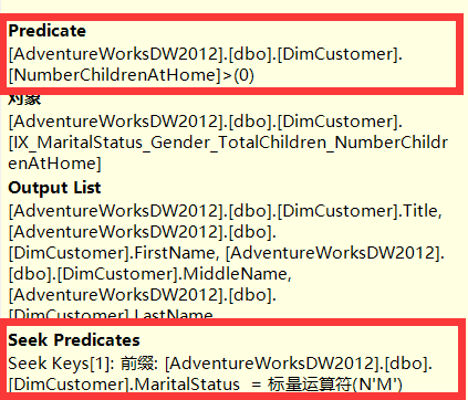 SqlServer中Index Seek的匹配规则（一）第3张