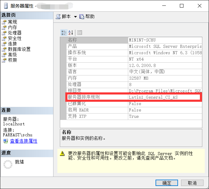 SqlServer nvarchar中的中文字符匹配，更改SqlServer实例和数据库排序规则的办法第8张