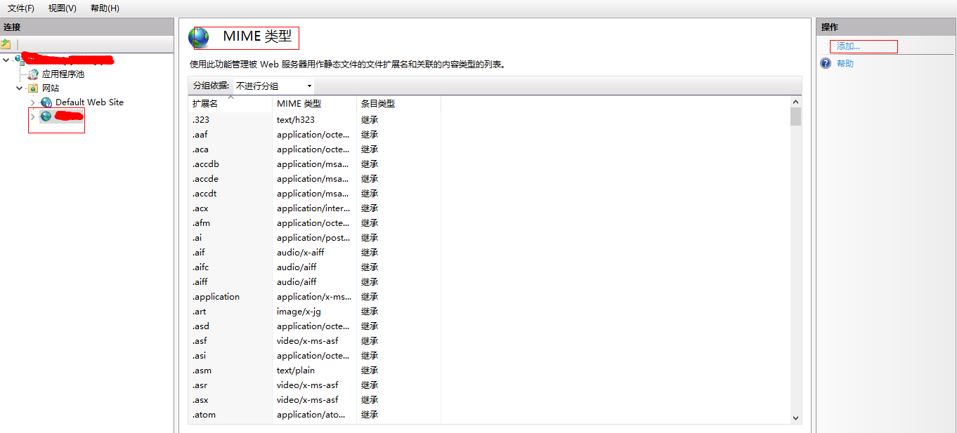 IIS 之 添加MIME扩展类型及常用的MIME类型列表第2张