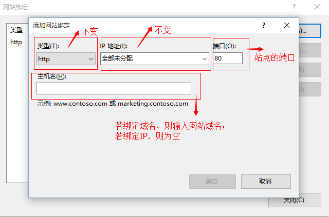 IIS 之 添加绑定域名 或 设置输入IP直接访问网站