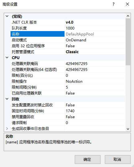 IIS 之 应用程序池第1张