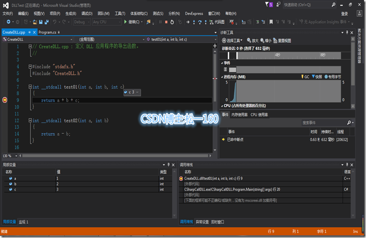 在VS2015中用C++创建DLL并用C#调用且同时实现对DLL的调试