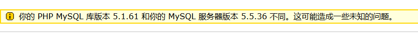 PHP mysql库版本不对应