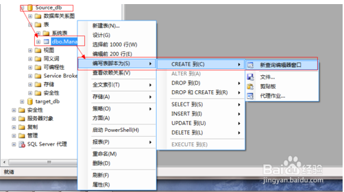 SqlServer将数据库中的表复制到另一个数据库第1张