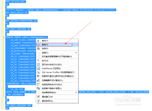 SqlServer将数据库中的表复制到另一个数据库第2张