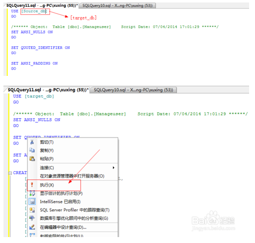 SqlServer将数据库中的表复制到另一个数据库第3张