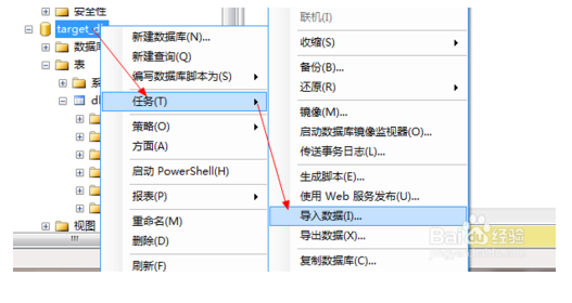 SqlServer将数据库中的表复制到另一个数据库第5张