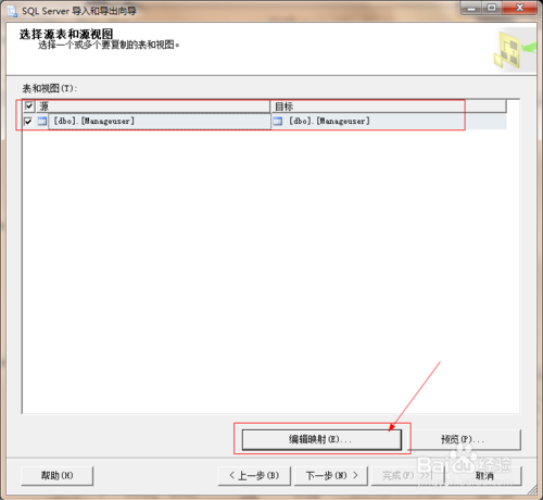 SqlServer将数据库中的表复制到另一个数据库第10张