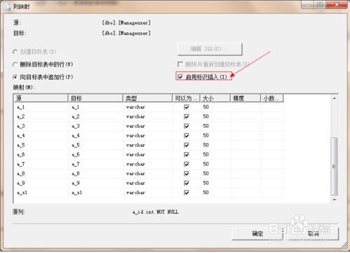 SqlServer将数据库中的表复制到另一个数据库第11张