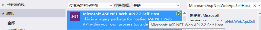 Web APi入门之Self-Host（二）第1张