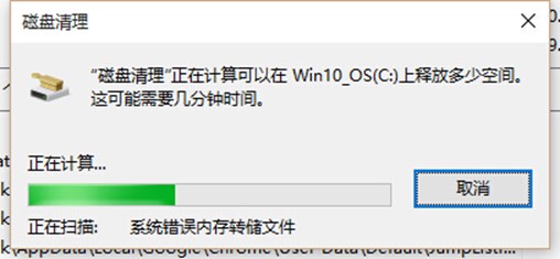 windows10清理磁盘空间_win10一开机就磁盘100%