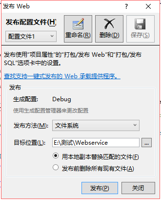 1、webservice的简单使用第3张