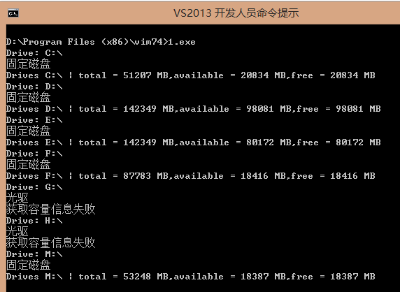 windows下C语言编程获取磁盘(分区)使用情况第4张