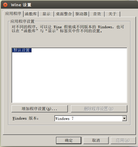 ubuntu15.10下编译安装wine1.8 rc4