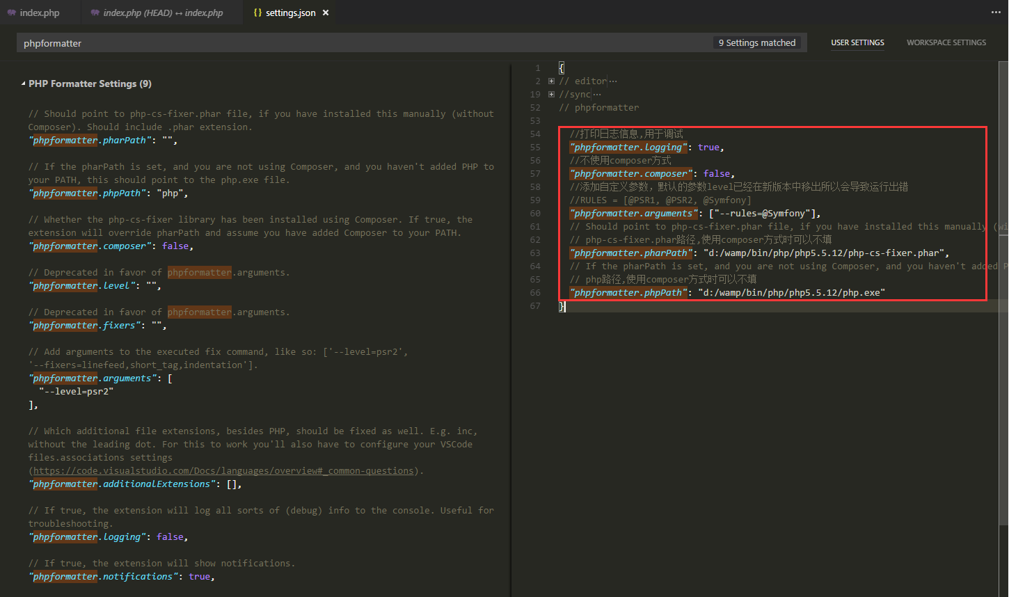 vscode 中使用php-cs-fixer和PHP Formatter 插件规范化PHP代码第3张