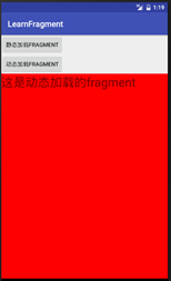 Android之静态和动态加载Fragment第3张