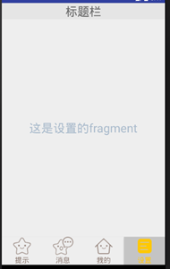 fragment与viewPaper的使用第2张