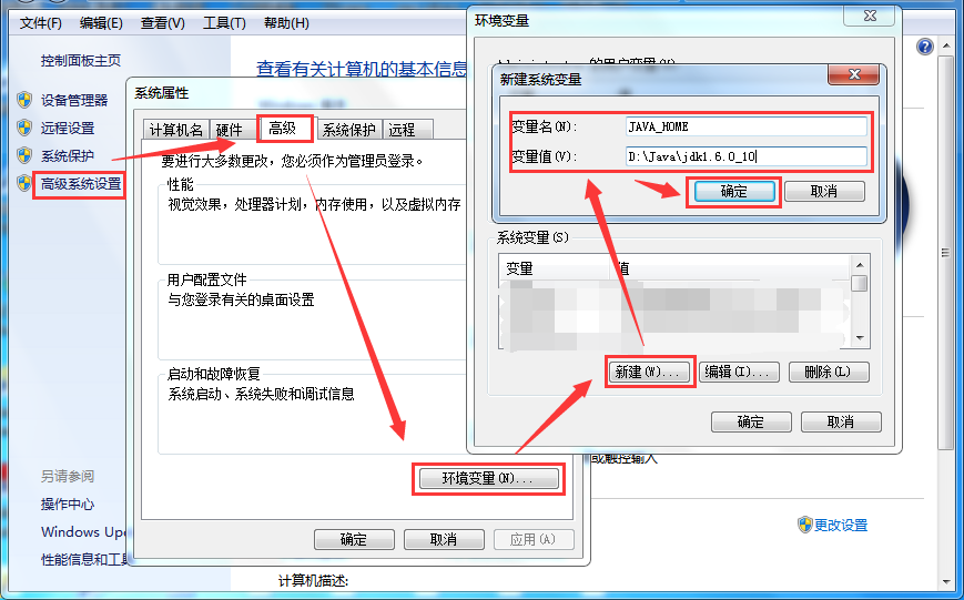 win7下JAVA环境变量配置方法第1张