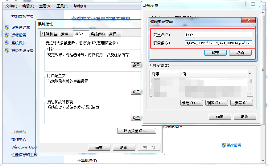 win7下JAVA环境变量配置方法第3张