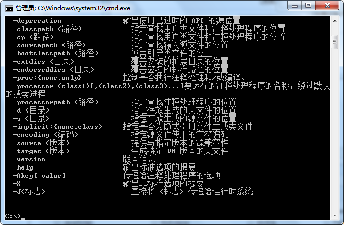 win7下JAVA环境变量配置方法第4张